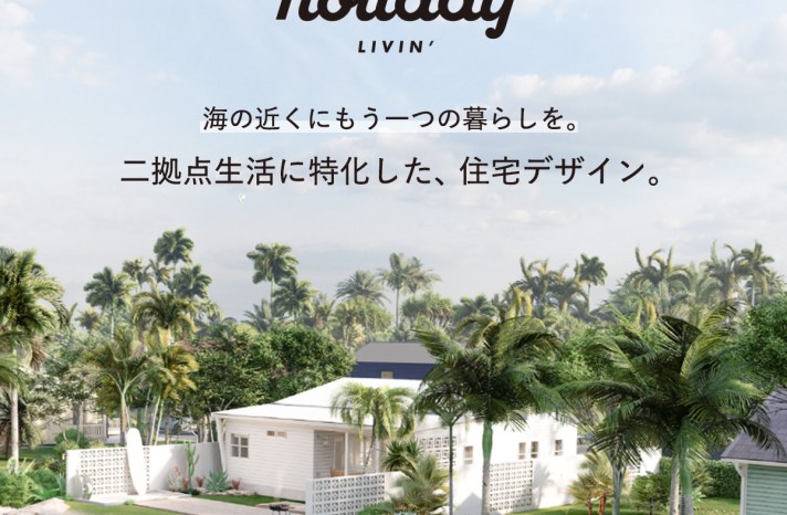 The Holiday Livin’